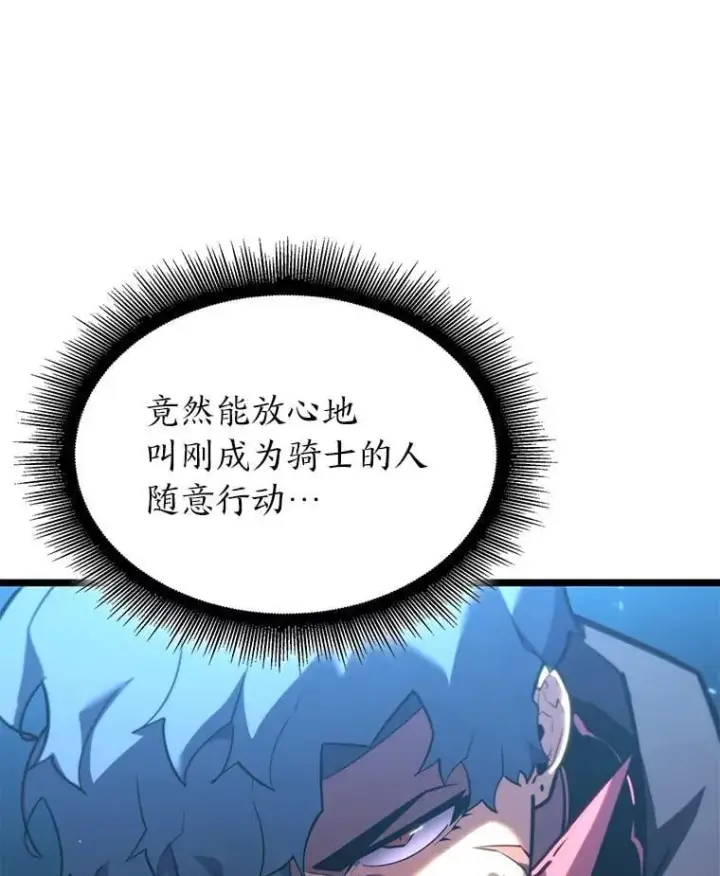 漫画《SSS级狂战士回归》99.领地骑士的职责第12张图
