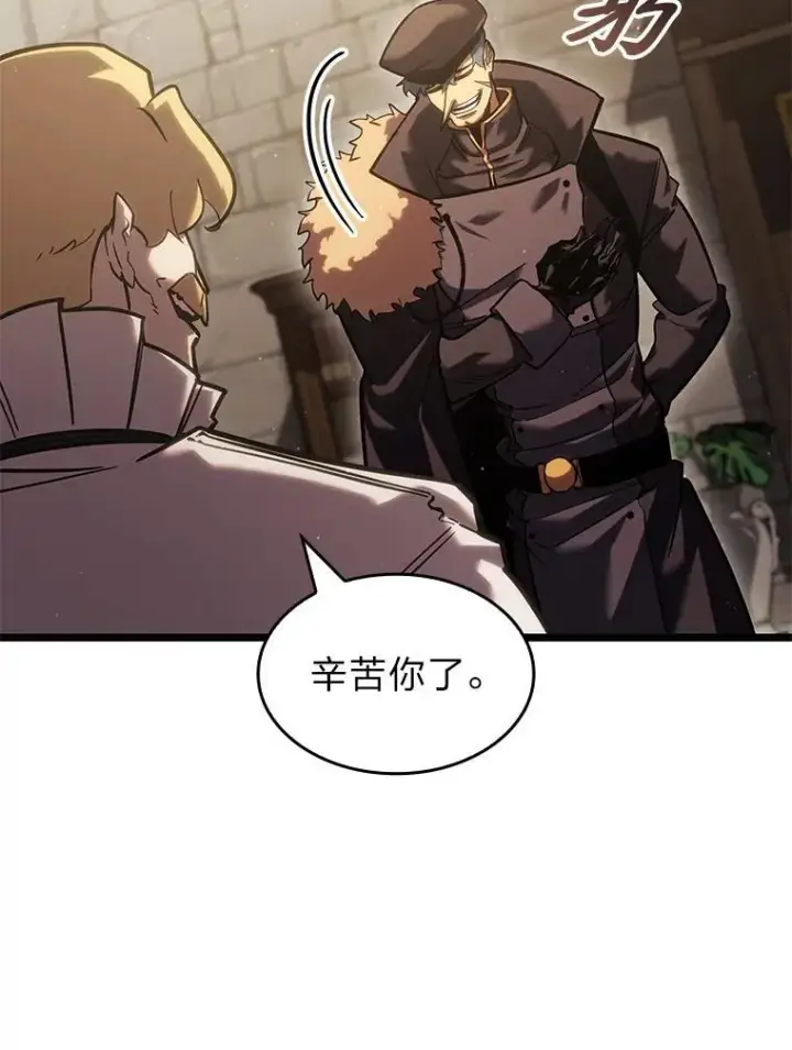 漫画《SSS级狂战士回归》99.领地骑士的职责第124张图
