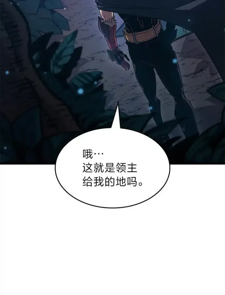 漫画《SSS级狂战士回归》99.领地骑士的职责第127张图