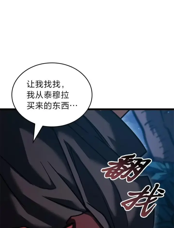 漫画《SSS级狂战士回归》99.领地骑士的职责第128张图