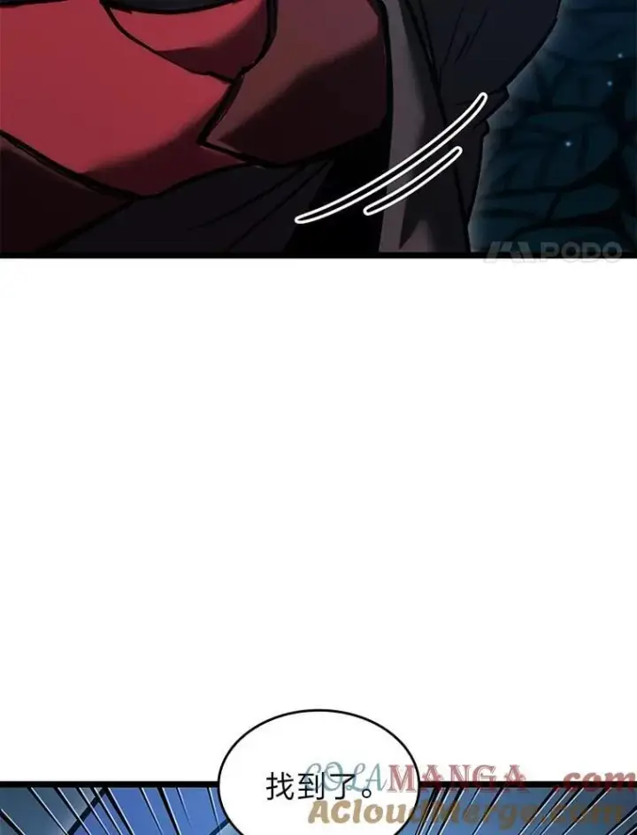 漫画《SSS级狂战士回归》99.领地骑士的职责第129张图