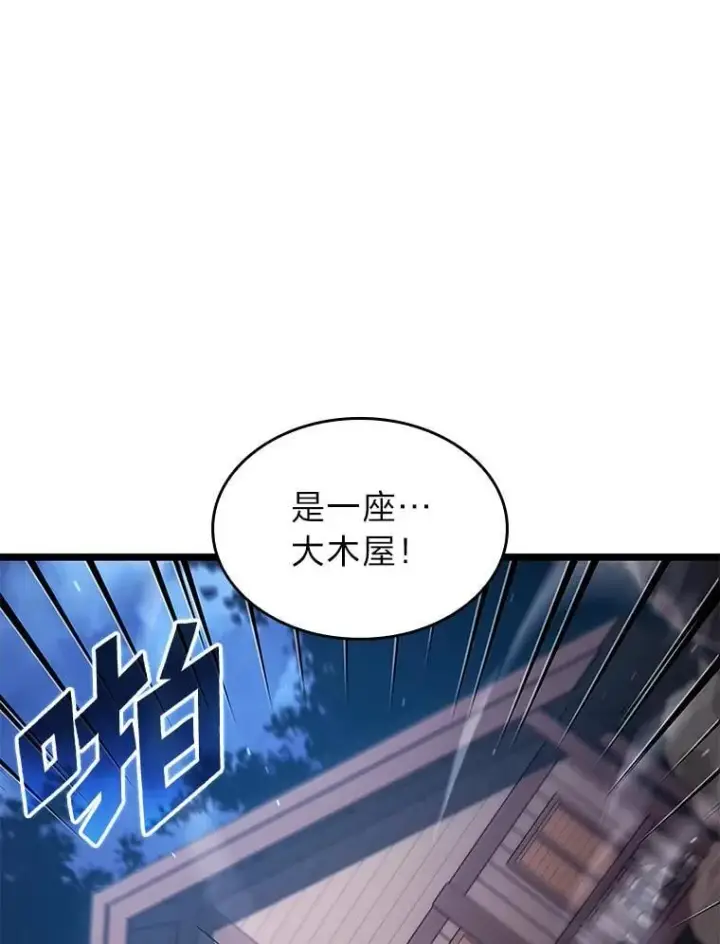 漫画《SSS级狂战士回归》99.领地骑士的职责第131张图