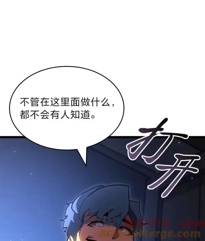 漫画《SSS级狂战士回归》99.领地骑士的职责第133张图