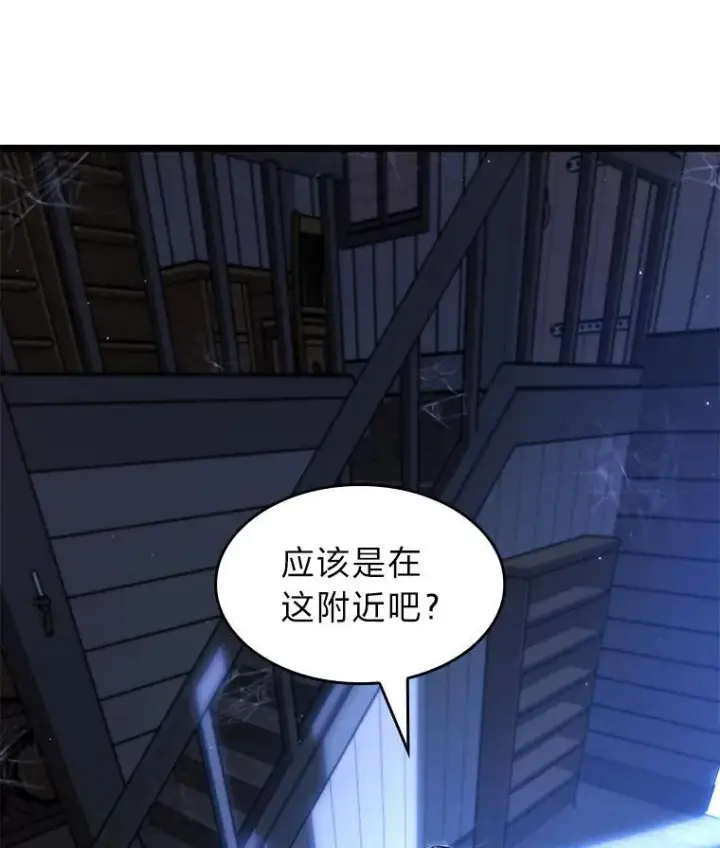 漫画《SSS级狂战士回归》99.领地骑士的职责第135张图