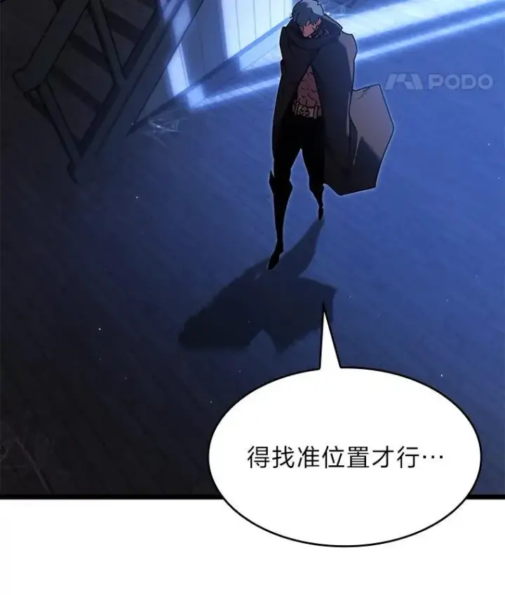 漫画《SSS级狂战士回归》99.领地骑士的职责第136张图