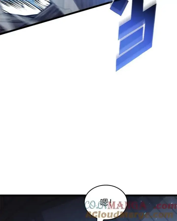 漫画《SSS级狂战士回归》99.领地骑士的职责第141张图