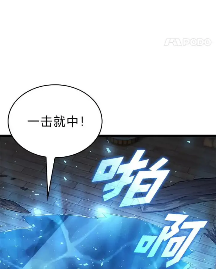 漫画《SSS级狂战士回归》99.领地骑士的职责第143张图