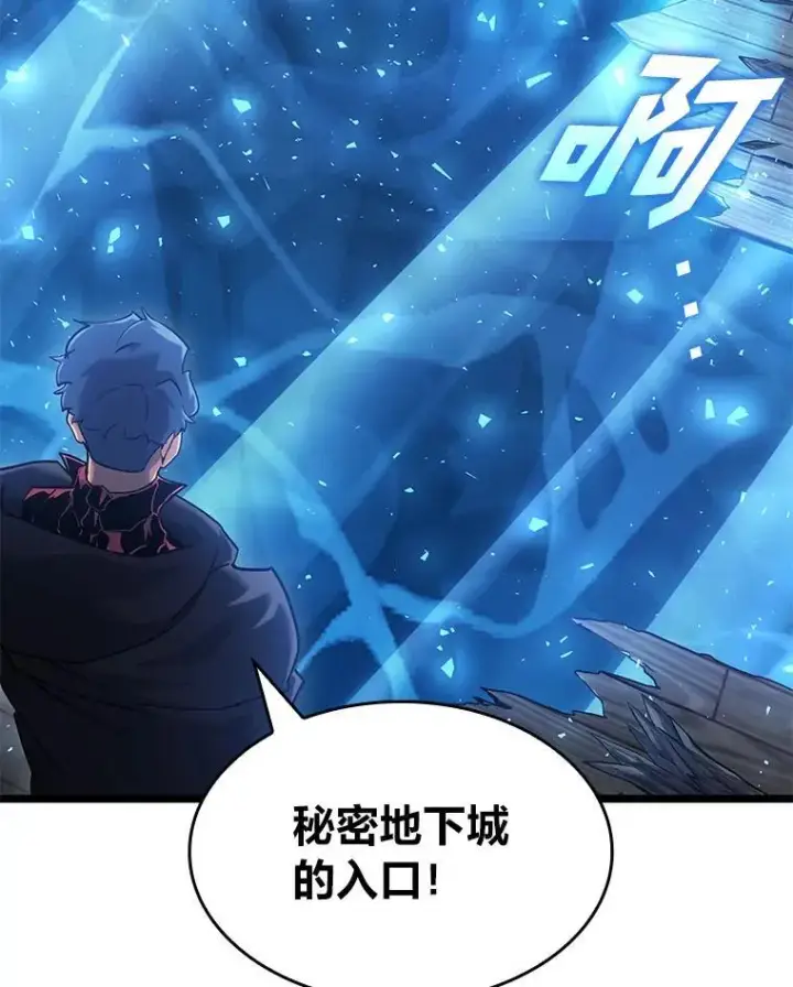 漫画《SSS级狂战士回归》99.领地骑士的职责第144张图