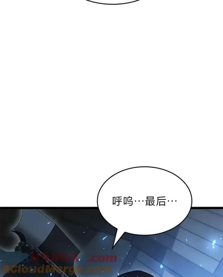 漫画《SSS级狂战士回归》99.领地骑士的职责第145张图