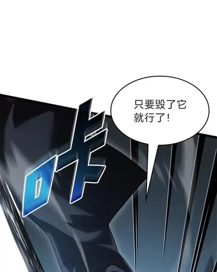 漫画《SSS级狂战士回归》99.领地骑士的职责第147张图