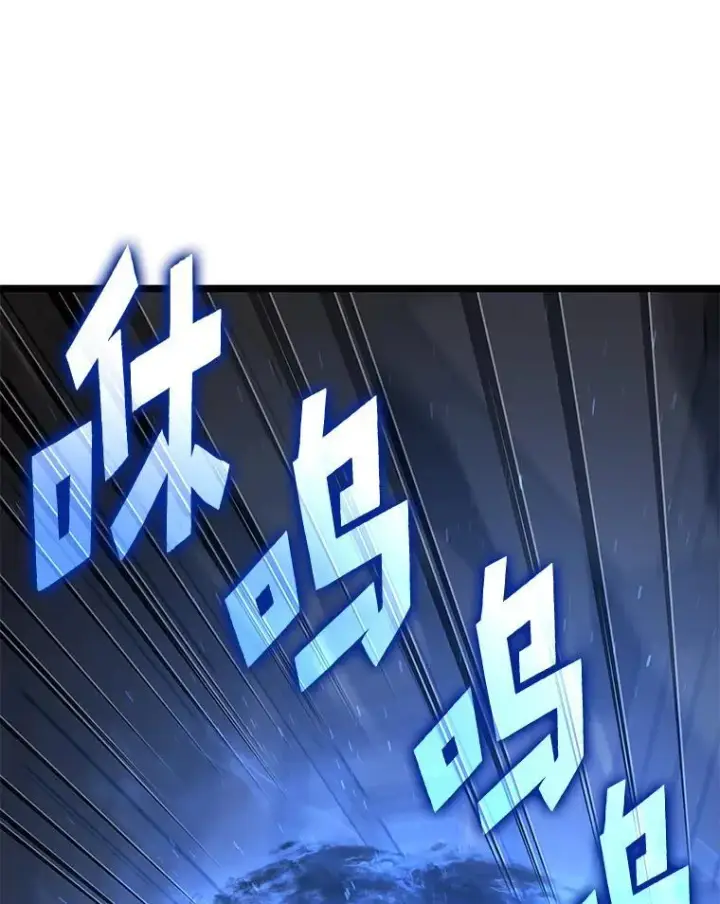 漫画《SSS级狂战士回归》99.领地骑士的职责第152张图