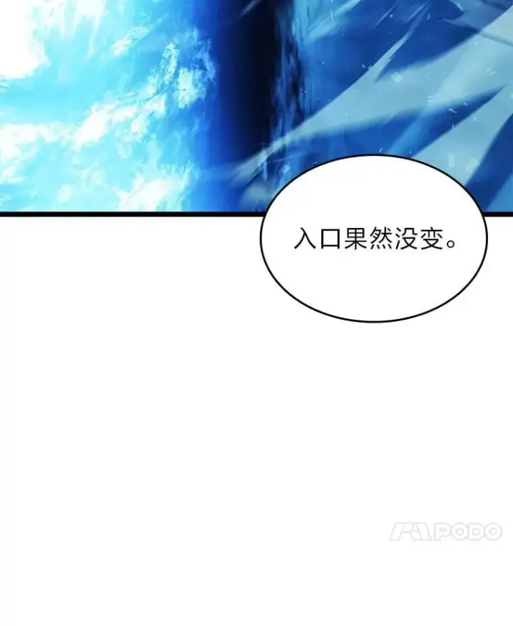 漫画《SSS级狂战士回归》99.领地骑士的职责第156张图
