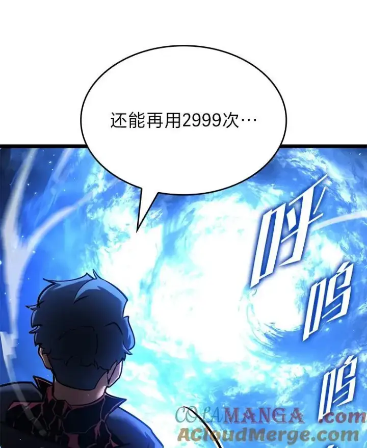 漫画《SSS级狂战士回归》99.领地骑士的职责第157张图