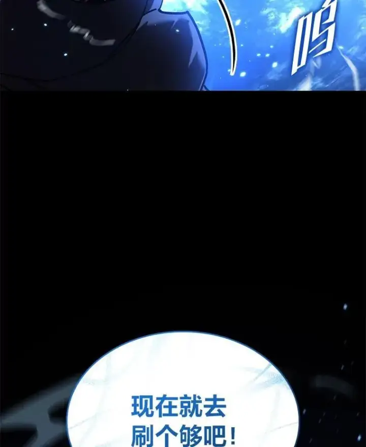 漫画《SSS级狂战士回归》99.领地骑士的职责第158张图