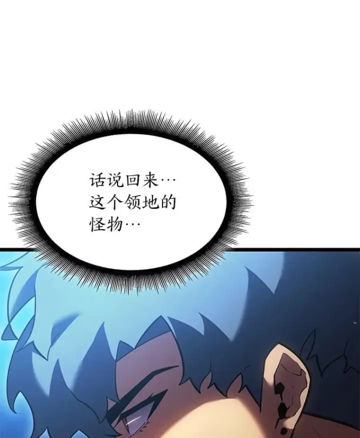 漫画《SSS级狂战士回归》99.领地骑士的职责第16张图
