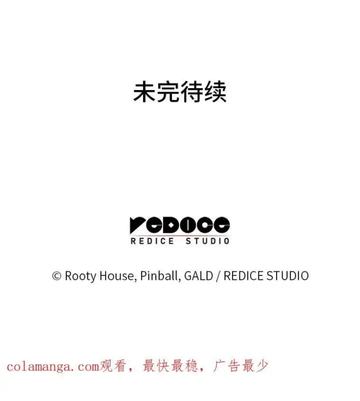 漫画《SSS级狂战士回归》99.领地骑士的职责第162张图
