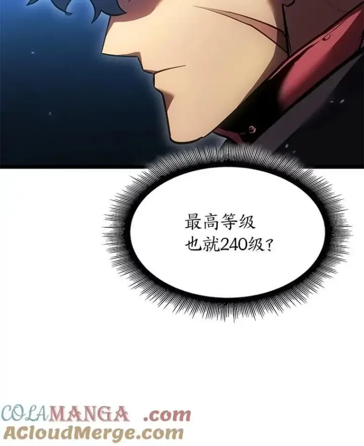 漫画《SSS级狂战士回归》99.领地骑士的职责第17张图