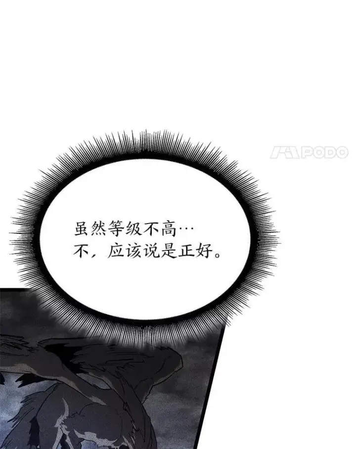漫画《SSS级狂战士回归》99.领地骑士的职责第18张图