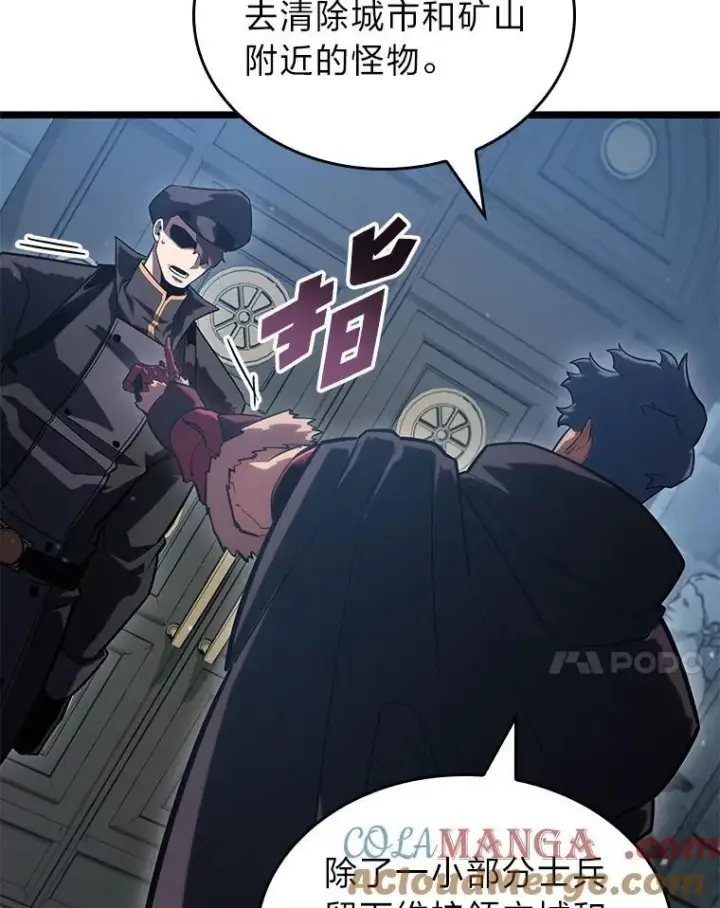 漫画《SSS级狂战士回归》99.领地骑士的职责第21张图