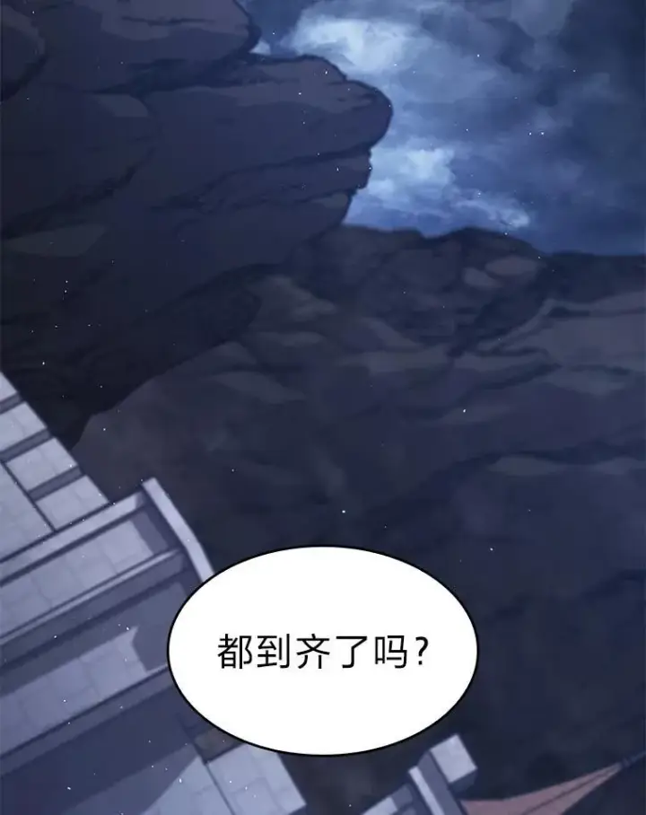 漫画《SSS级狂战士回归》99.领地骑士的职责第24张图
