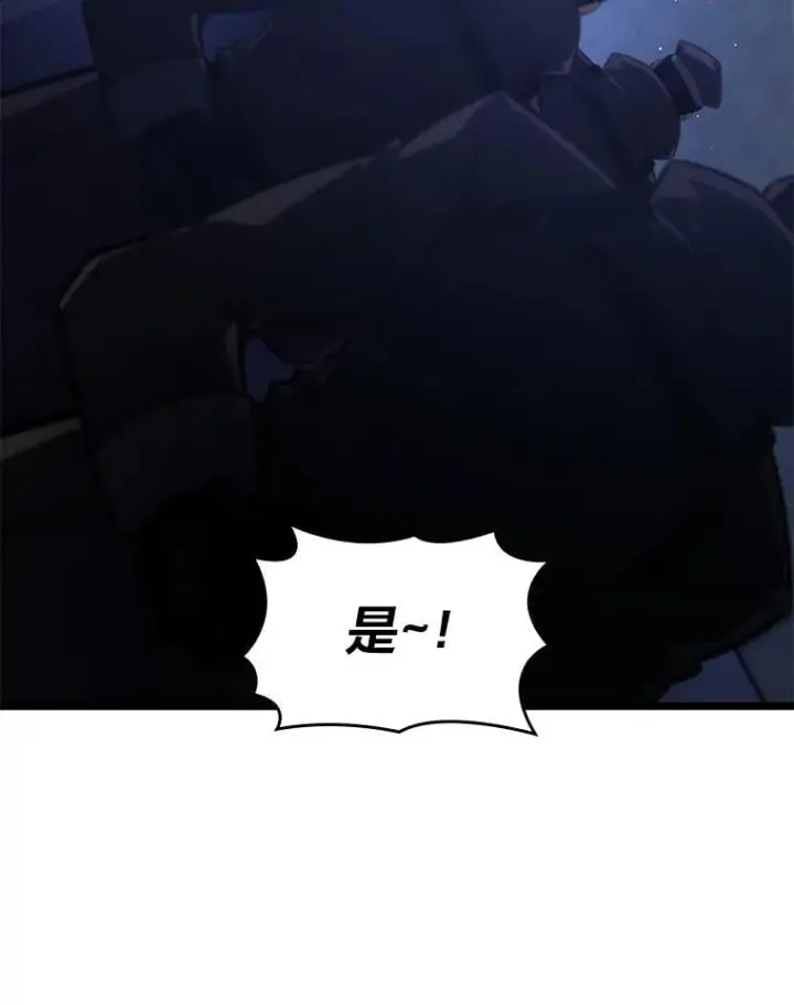 漫画《SSS级狂战士回归》99.领地骑士的职责第26张图