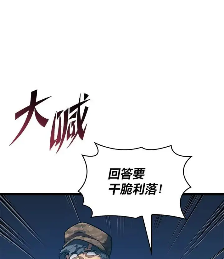 漫画《SSS级狂战士回归》99.领地骑士的职责第27张图