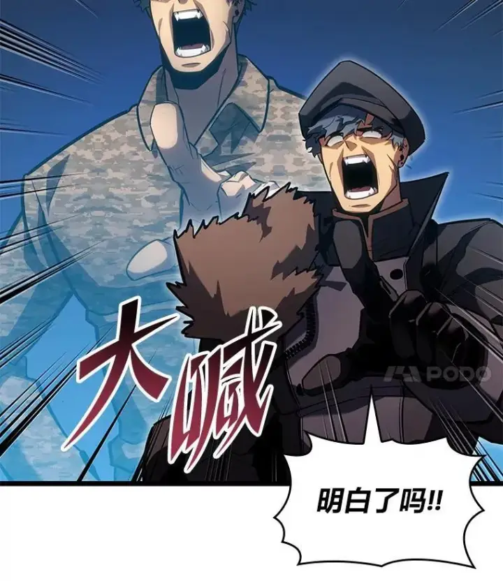 漫画《SSS级狂战士回归》99.领地骑士的职责第28张图