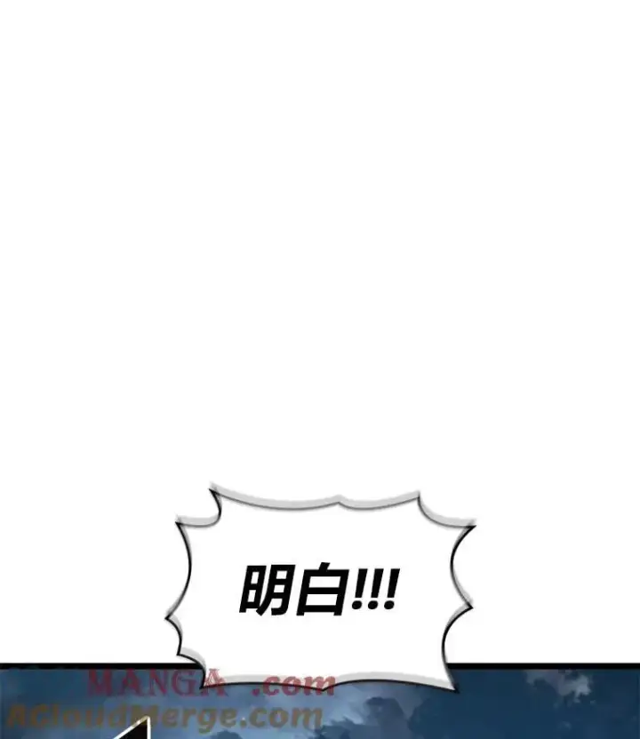 漫画《SSS级狂战士回归》99.领地骑士的职责第29张图
