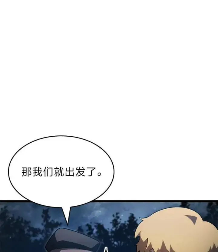 漫画《SSS级狂战士回归》99.领地骑士的职责第31张图