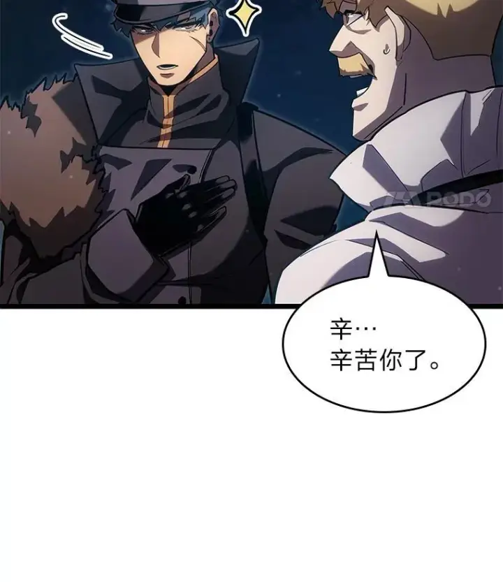 漫画《SSS级狂战士回归》99.领地骑士的职责第32张图