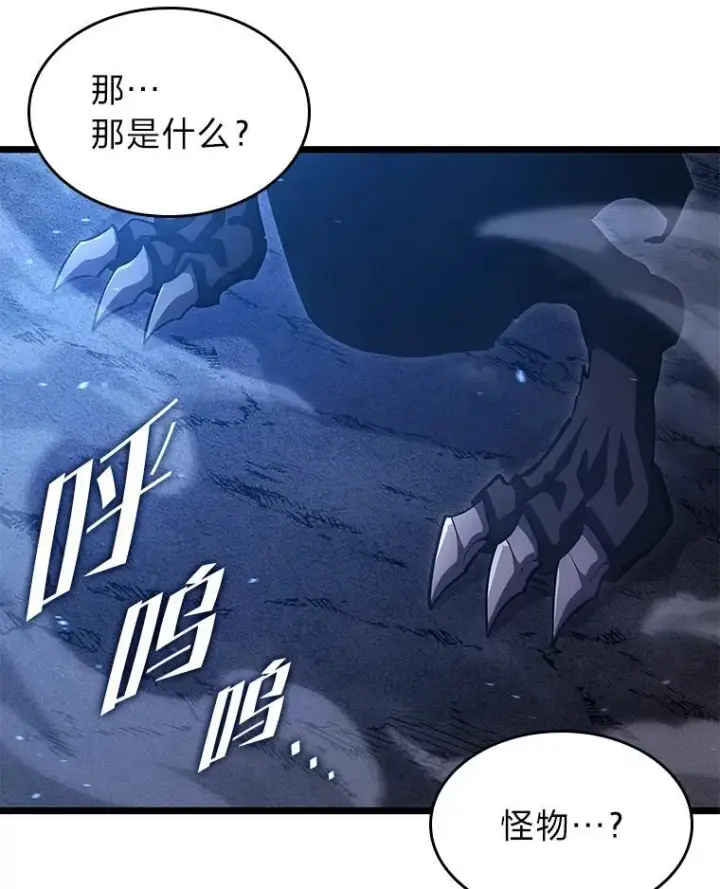 漫画《SSS级狂战士回归》99.领地骑士的职责第38张图