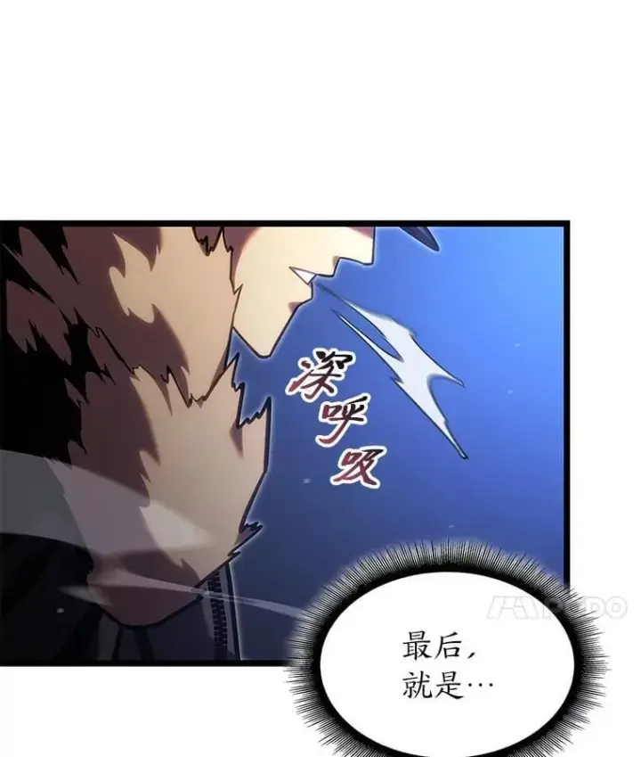 漫画《SSS级狂战士回归》99.领地骑士的职责第42张图
