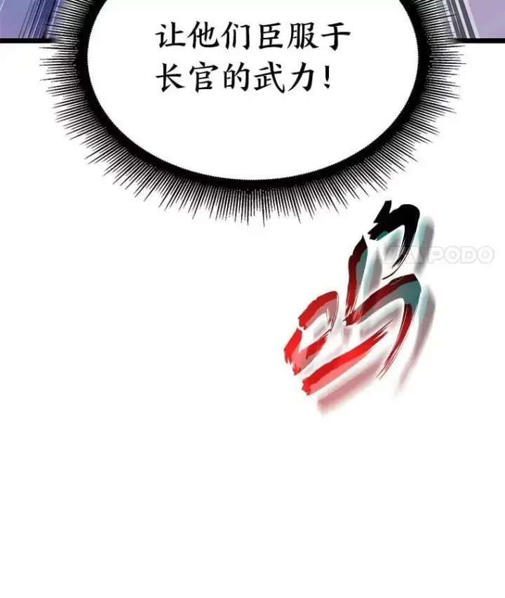 漫画《SSS级狂战士回归》99.领地骑士的职责第46张图