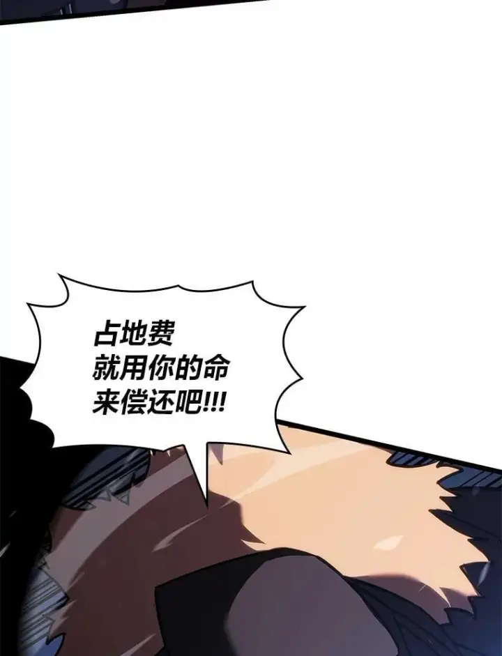 漫画《SSS级狂战士回归》99.领地骑士的职责第55张图