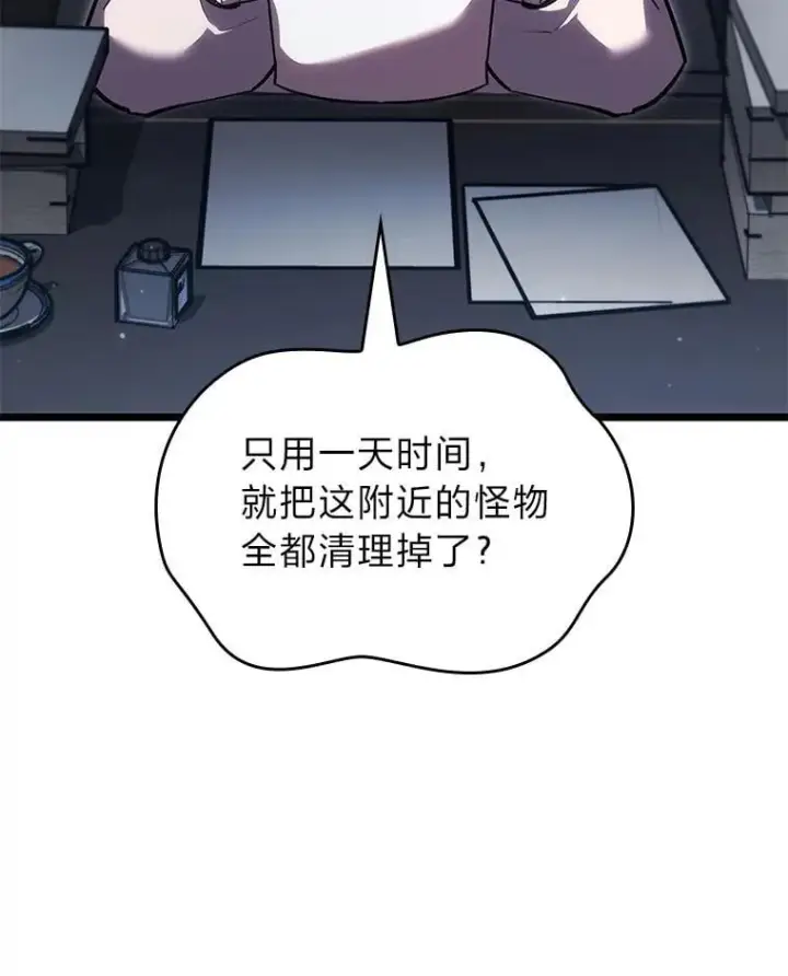 漫画《SSS级狂战士回归》99.领地骑士的职责第67张图