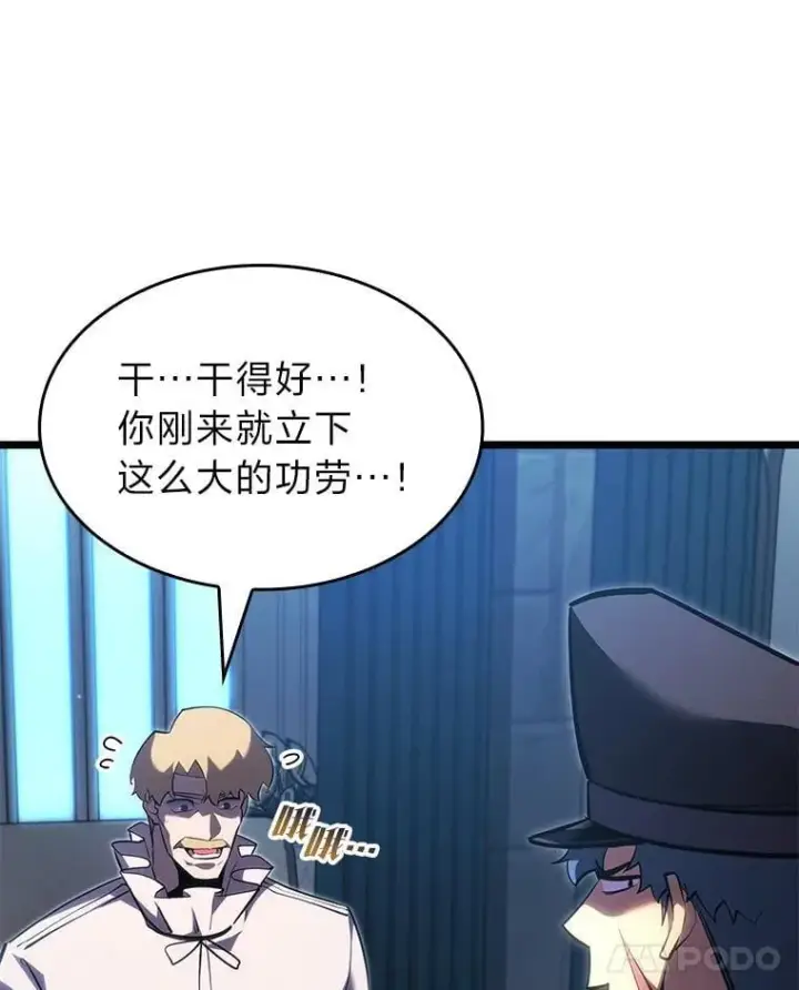 漫画《SSS级狂战士回归》99.领地骑士的职责第68张图