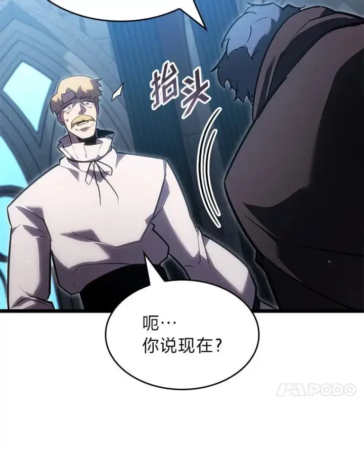 漫画《SSS级狂战士回归》99.领地骑士的职责第7张图