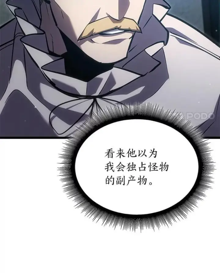 漫画《SSS级狂战士回归》99.领地骑士的职责第71张图