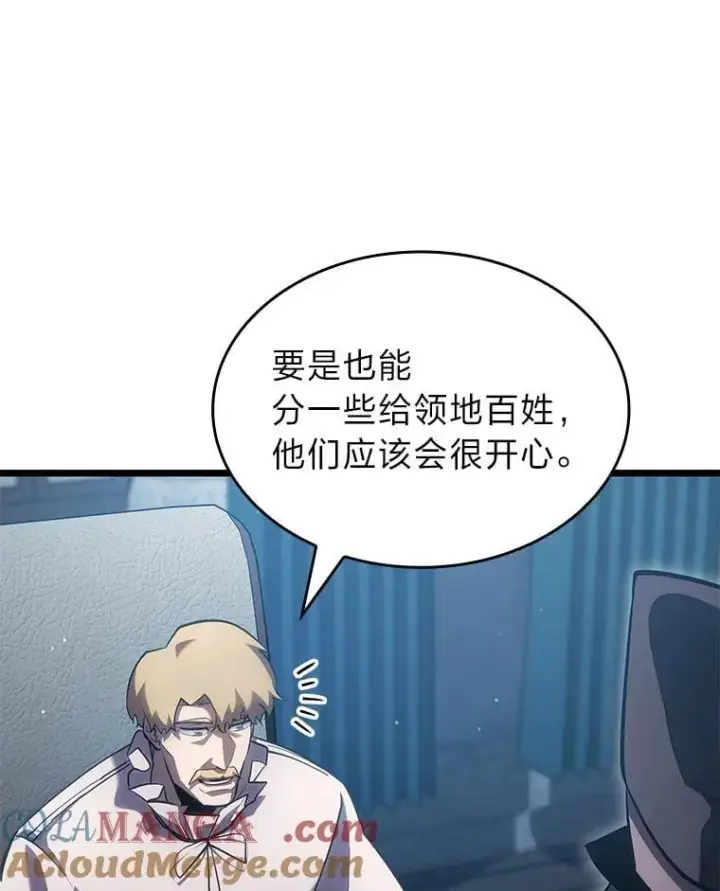 漫画《SSS级狂战士回归》99.领地骑士的职责第77张图