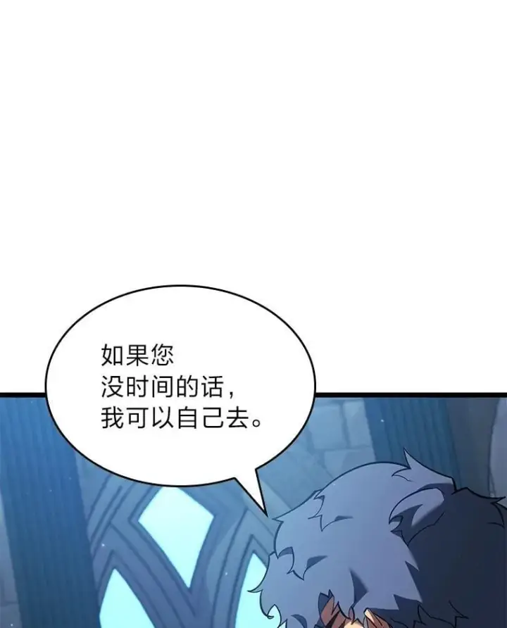 漫画《SSS级狂战士回归》99.领地骑士的职责第8张图