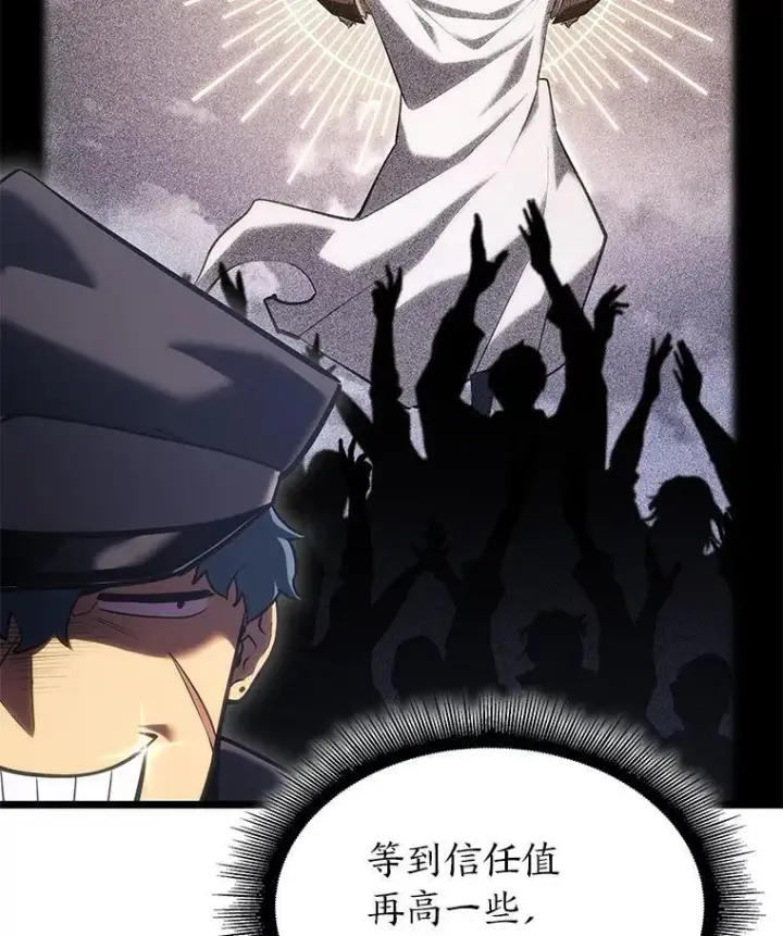 漫画《SSS级狂战士回归》99.领地骑士的职责第80张图