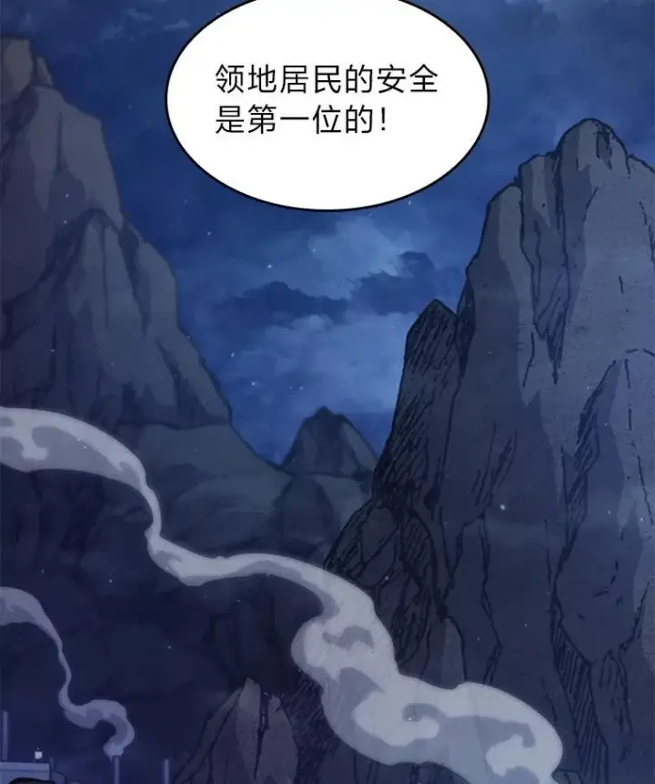 漫画《SSS级狂战士回归》99.领地骑士的职责第83张图