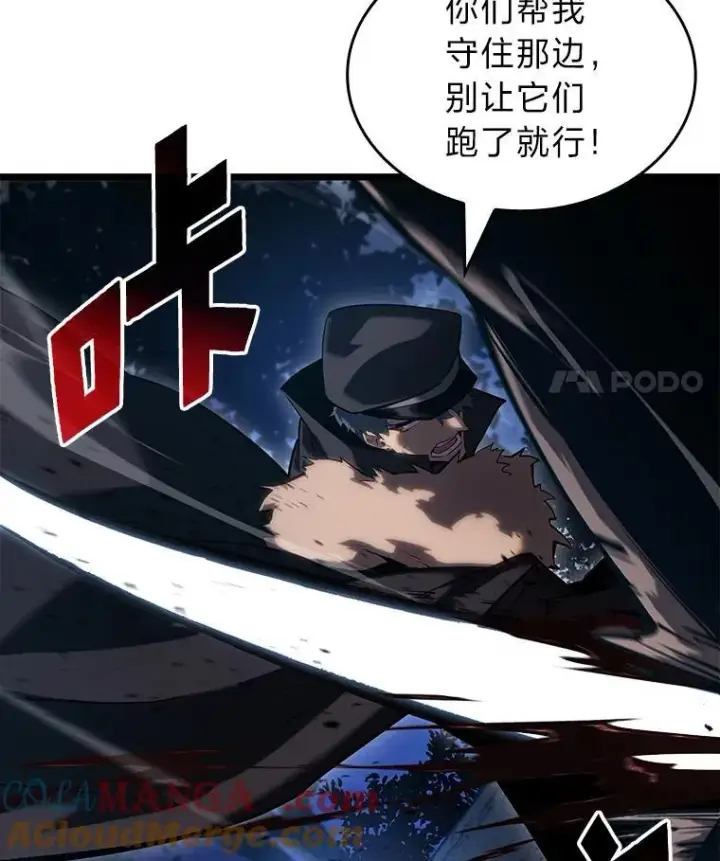 漫画《SSS级狂战士回归》99.领地骑士的职责第85张图