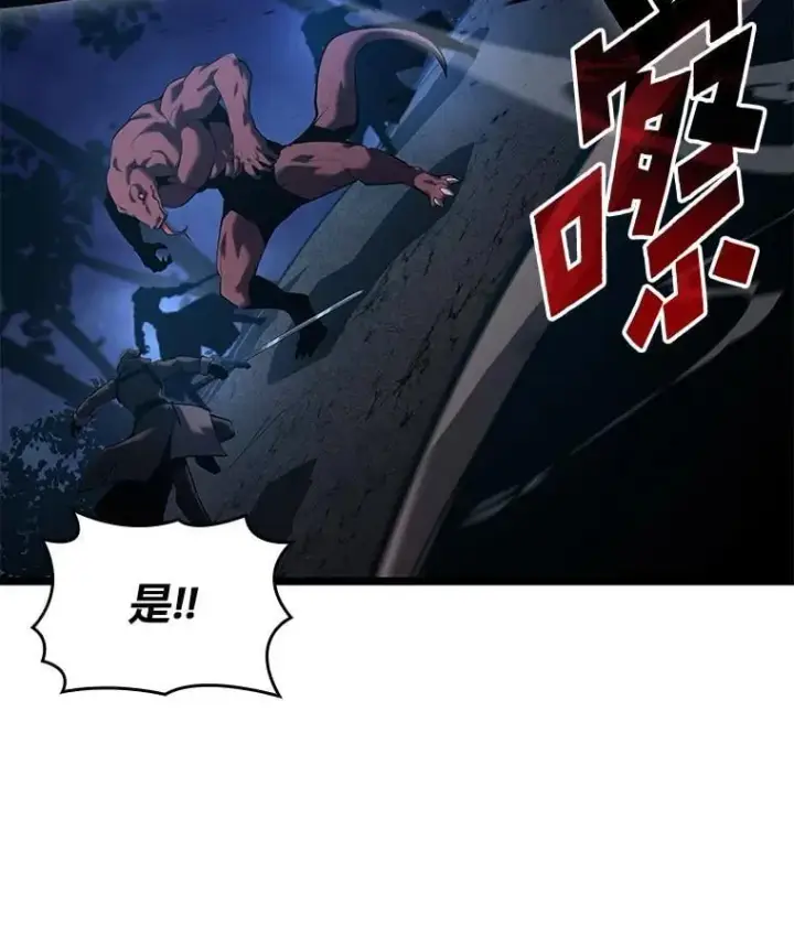漫画《SSS级狂战士回归》99.领地骑士的职责第86张图