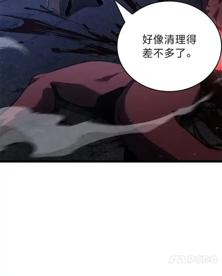 漫画《SSS级狂战士回归》99.领地骑士的职责第88张图