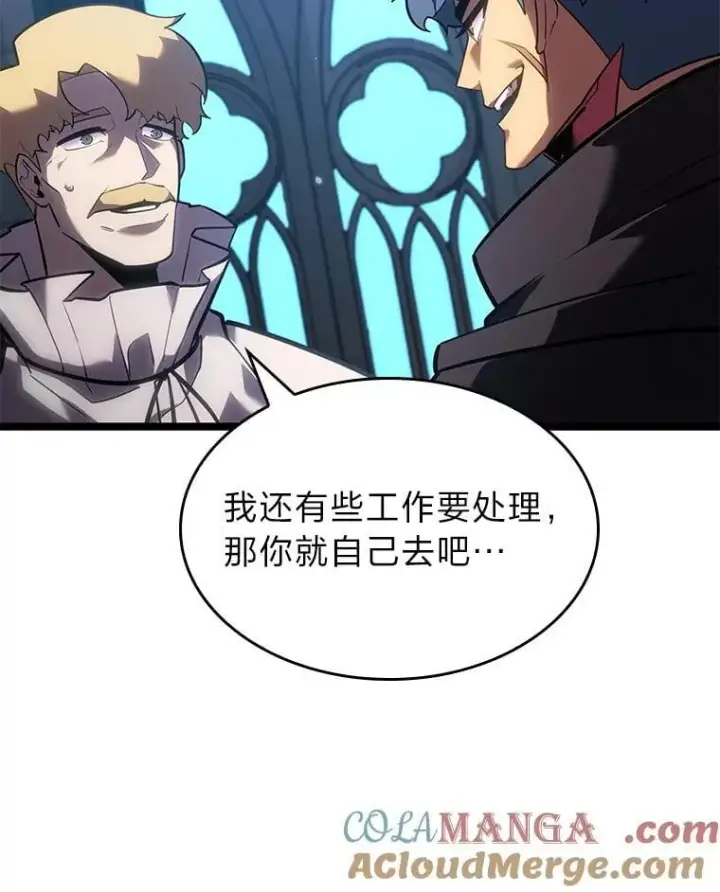 漫画《SSS级狂战士回归》99.领地骑士的职责第9张图