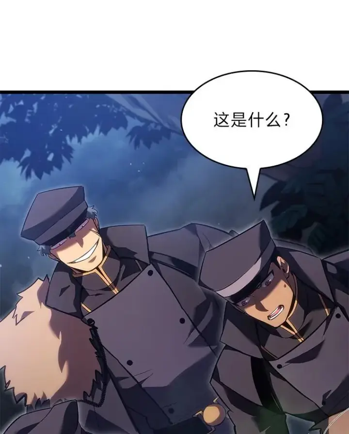 漫画《SSS级狂战士回归》99.领地骑士的职责第91张图