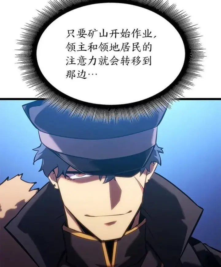 漫画《SSS级狂战士回归》99.领地骑士的职责第98张图