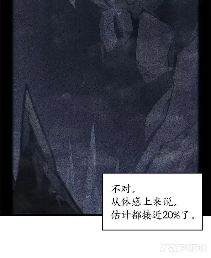 漫画《SSS级狂战士回归》100.刷爆神秘地下城第10张图
