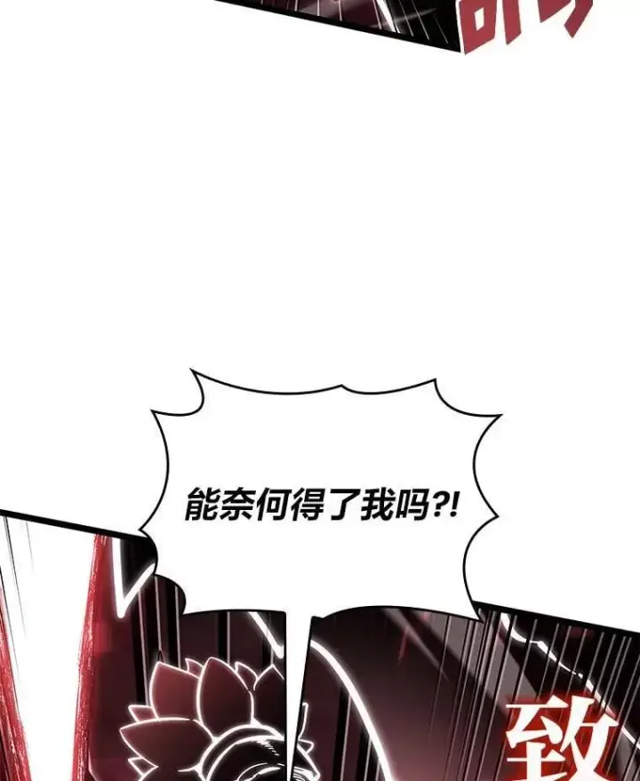 漫画《SSS级狂战士回归》100.刷爆神秘地下城第102张图